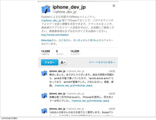 12年3月26日月曜日
 