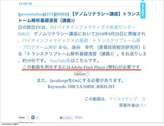 12年3月26日月曜日
 
