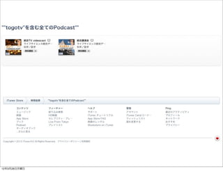 12年3月26日月曜日
 