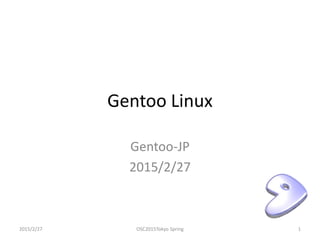 Gentoo Linux
Gentoo-JP
2015/2/28
 