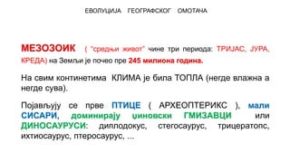 Geo-33-26-30-Evolucija geografskog omotaca.ppt