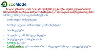 Geo   module 3 3.1-presentation2