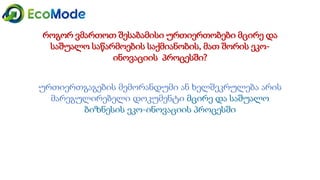 Geo   module 3 3.1-presentation2