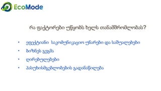 Geo   module 3 3.1-presentation2