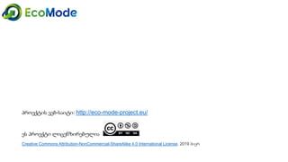 Geo   module 3 3.1-presentation2