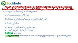 Geo   module 3 3.1-presentation2