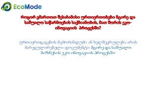 Geo   module 3 3.1-presentation2