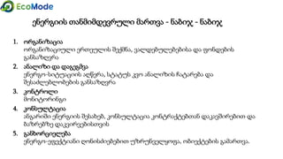 Geo   module 5 5.2.2-presentation_version1