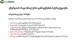Geo   module 5 5.2.2-presentation_version1