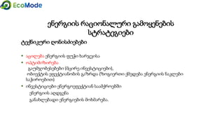 Geo   module 5 5.2.2-presentation_version1