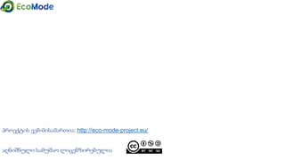 Geo   module 5 5.2.2-presentation_version1