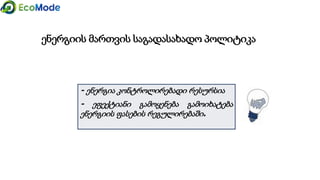 Geo   module 5 5.2.2-presentation_version1