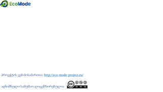 Geo   module 5 5.3.1-presentation_version 1