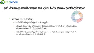 Geo   module 5 5.4.1-presentation_version 1