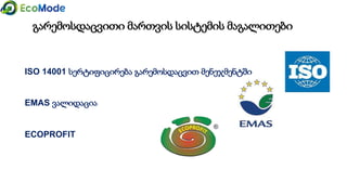 Geo   module 5 5.4.1-presentation_version 1