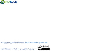 Geo   module 5 5.4.1-presentation_version 1