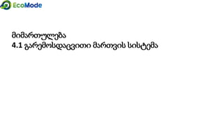 Geo   module 5 5.4.1-presentation_version 1