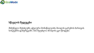 Geo   module 5 5.4.1-presentation_version 1