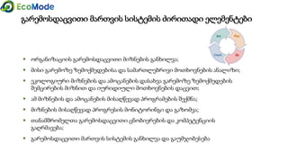 Geo   module 5 5.4.1-presentation_version 1