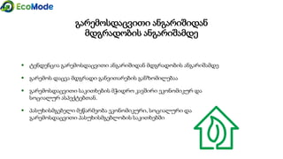 Geo   module 5 5.4.2-presentation_version 1