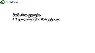 Geo   module 5 5.4.2-presentation_version 1