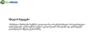 Geo   module 5 5.4.2-presentation_version 1