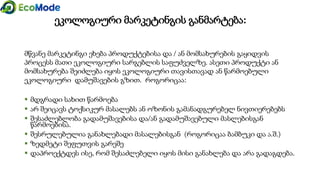 Geo   module 5 5.4.2-presentation_version 1