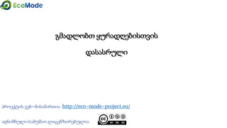 Geo   module 6.1  corrected-geo