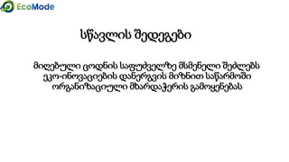 Geo   module 6.1  corrected-geo