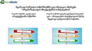 Geo   module 6.1  corrected-geo