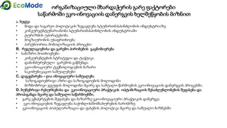 Geo   module 6.1  corrected-geo