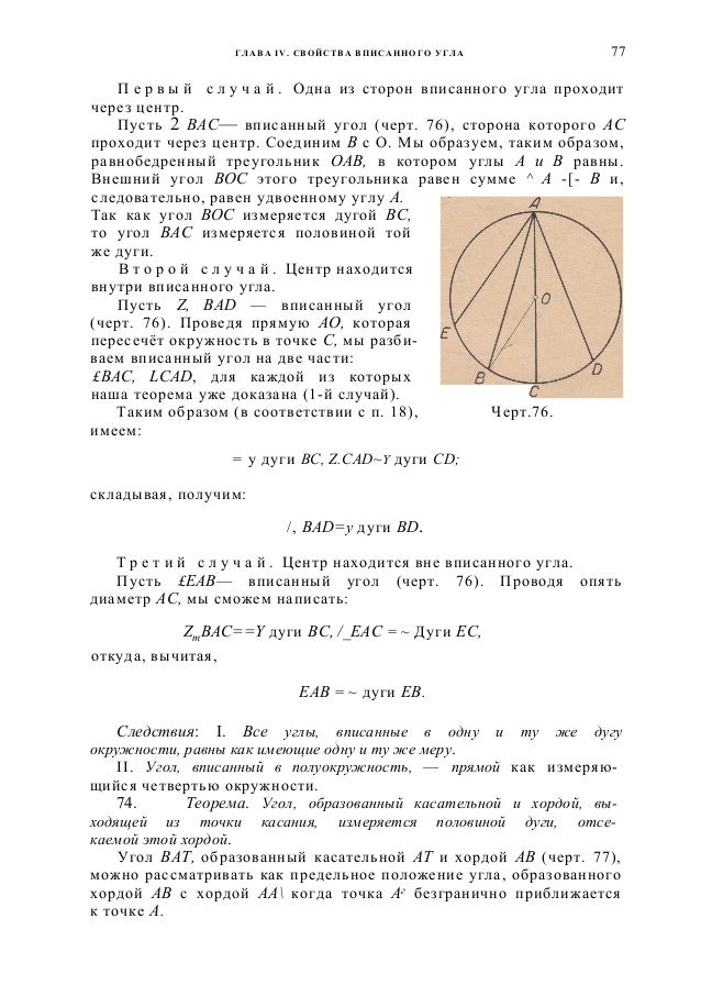 Гдз по тригонометрии в.н.распарин