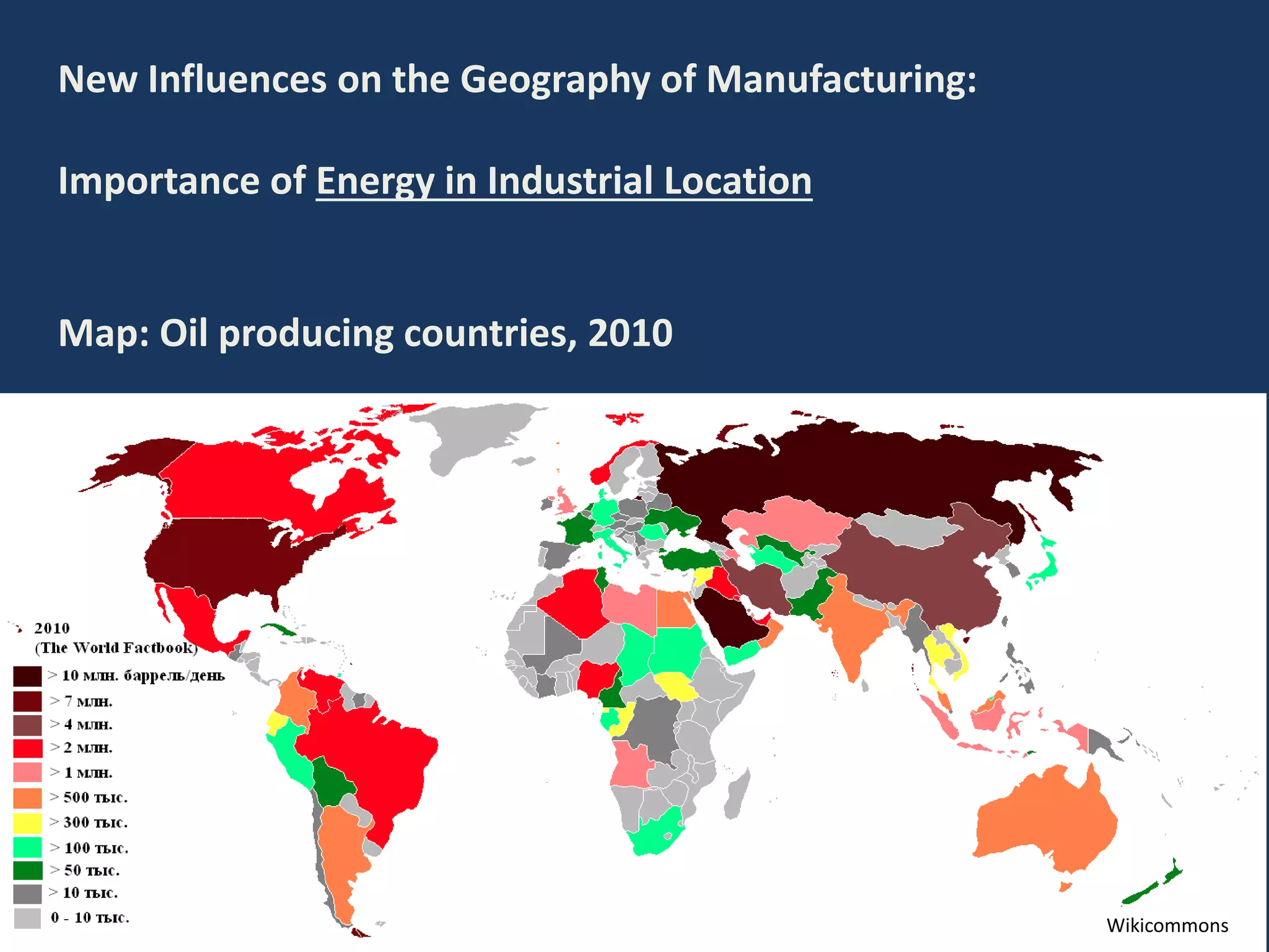 New Influences on the Geography of Manufacturing:
Importance of Energy in Industrial Location
Map: Oil producing countries, 2010
Wikicommons
 