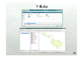 高中B1Geocommons主題地圖製作