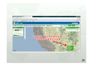 高中B1Geocommons主題地圖製作