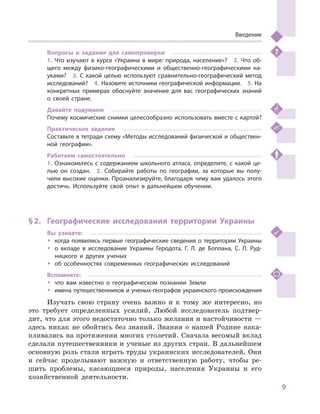 Geograf 8kl dovgan_2016_rus