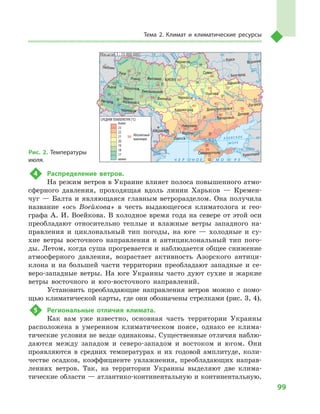 Geograf 8kl dovgan_2016_rus