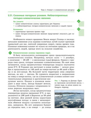 Geograf 8kl dovgan_2016_rus