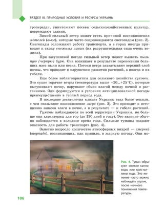 Geograf 8kl dovgan_2016_rus