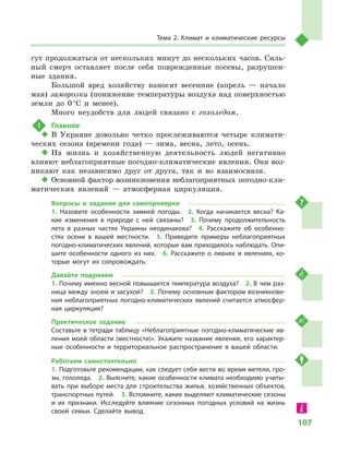 Geograf 8kl dovgan_2016_rus