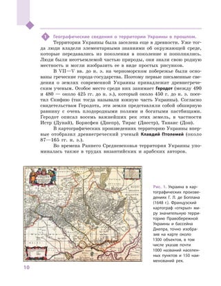 Geograf 8kl dovgan_2016_rus