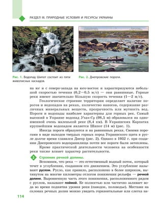 Geograf 8kl dovgan_2016_rus