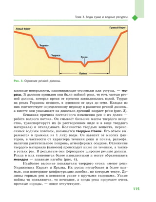 Geograf 8kl dovgan_2016_rus