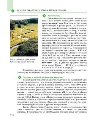 Geograf 8kl dovgan_2016_rus