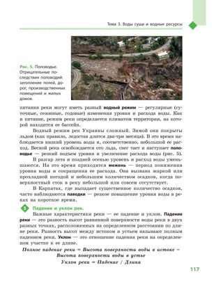 Geograf 8kl dovgan_2016_rus