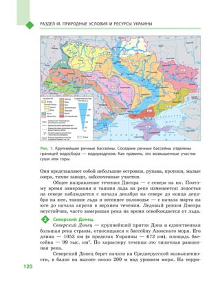 Geograf 8kl dovgan_2016_rus