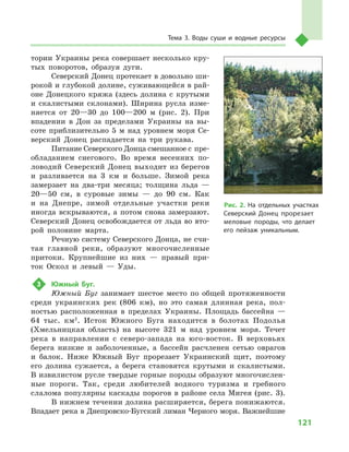 Geograf 8kl dovgan_2016_rus