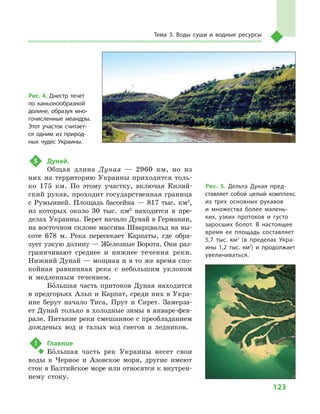 Geograf 8kl dovgan_2016_rus