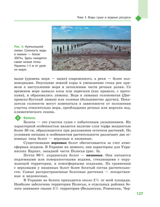 Geograf 8kl dovgan_2016_rus