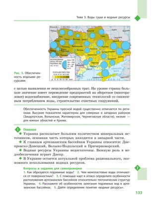 Geograf 8kl dovgan_2016_rus